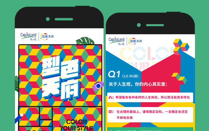 【凱德天府廣場(chǎng)】型色天府