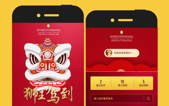 【洲際酒店】獅王駕到